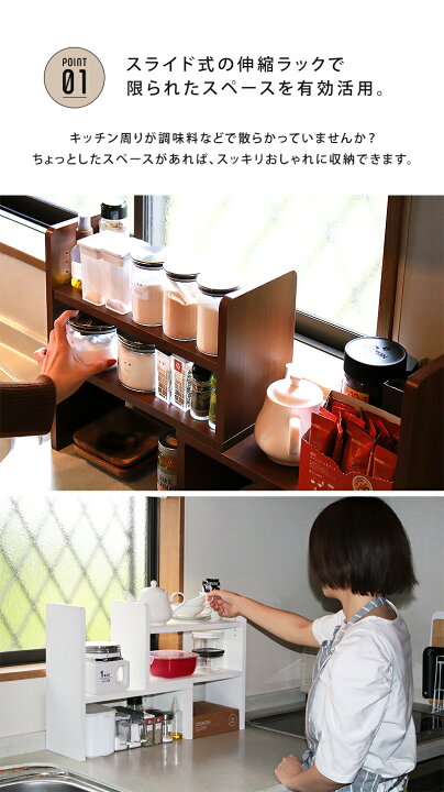 楽天市場 スパイスラック カウンター上収納 伸縮 おしゃれ 調味料ラック 棚 スリム キッチン スライドラック 木製 伸長式 ウォールナット 白 可動棚 3段 調味料入れ 調味料 収納 卓上 本棚 スパイス ラック 家具衛門