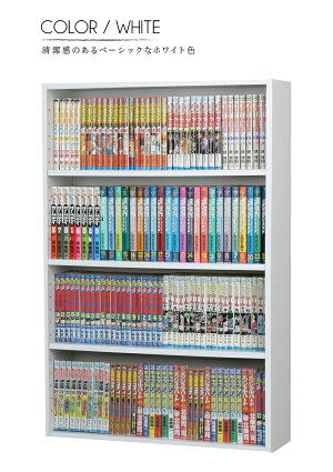 楽天市場 本棚 文庫本棚 薄型 奥行16cm スリム ラック ロータイプ 幅60 60cm 高さ90 木製 おしゃれ オープンラック 4段 文庫本 漫画 コミック 本収納 棚 組み立て 簡単 収納 オシャレ カラーボックス 白 ホワイト 木目 Sn S 60 Aw S1 家具衛門