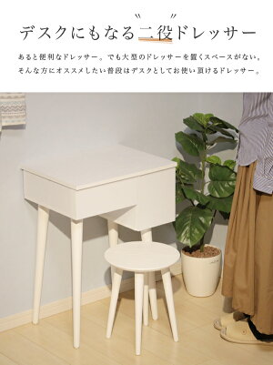 【期間限定!選べるクーポン配布中】ドレッサー木製スツール付完成品※脚のみ取り付け大容量収納デスク姫系ドレッサーデスクテーブル可愛いスツール椅子セット鏡台椅子付き化粧台コンパクトアンティーク姿見北欧姫スリムFH-S1