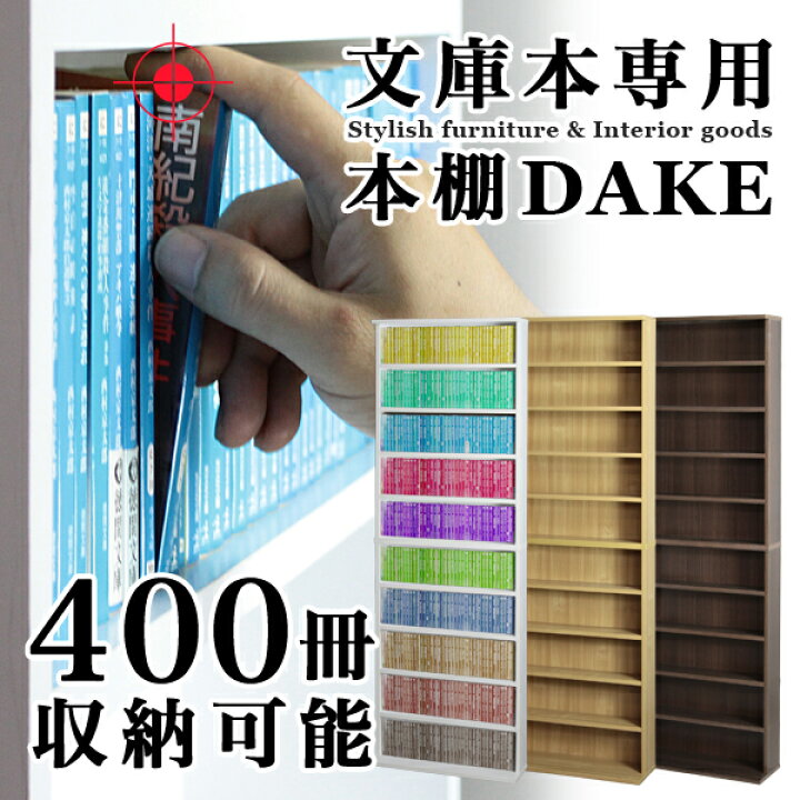 楽天市場】【期間限定クーポン配布中】 本棚 スリム 大容量 薄型 