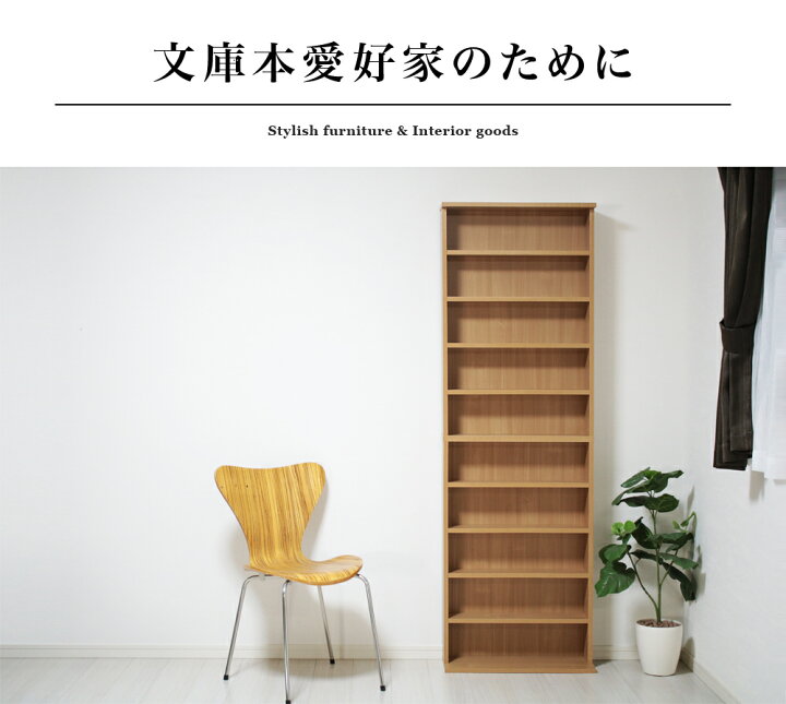 楽天市場】【期間限定クーポン配布中】 本棚 スリム 大容量 薄型  