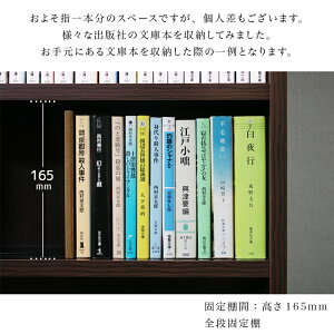 楽天市場 本棚 スリム 大容量 薄型 文庫本専用本棚 Dake 高さ185cm 奥行22 13 5cm 省スペース 小説 文庫本 専用 ラック 収納 木製 おしゃれ 収納 ケース 文庫 本収納 幅60 オシャレ ブラウン ナチュラル ホワイト 文庫本棚 Aw S1 家具衛門