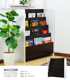 【期間限定!選べるクーポン配布中】マガジンラック幅80スリム木製マガジンスタンドおしゃれ待合室オフィス本棚新聞雑誌A4収納ラック業務用絵本子供コミック収納北欧シンプルホワイトダークブラウンウォールナットブラック送料無料SN-MR-80AW-S1