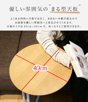 【期間限定!選べるクーポン配布中】テーブル高さ調節調節昇降式ラウンドテーブル天板木製丸北欧おしゃれベッドソファサイドテーブルミニテーブルスリムスチール脚アイアンミニ丸テーブルアジャスターウォールナットブラックホワイトSN-RST-40FH-S9