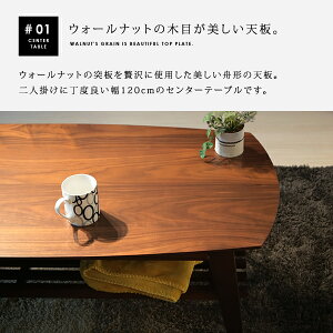 【期間限定!選べるクーポン配布中】テーブルWNTリビング幅120棚付きウォールナットセンターテーブル120天板木製ローテーブル高さ40cm長方形120cmリビングテーブル脚天然木棚収納ナチュラル木目新生活一人暮らし北欧おしゃれSN-WNT-120OJ-L1