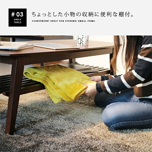 【期間限定!選べるクーポン配布中】テーブルWNTリビング幅120棚付きウォールナットセンターテーブル120天板木製ローテーブル高さ40cm長方形120cmリビングテーブル脚天然木棚収納ナチュラル木目新生活一人暮らし北欧おしゃれSN-WNT-120OJ-L1