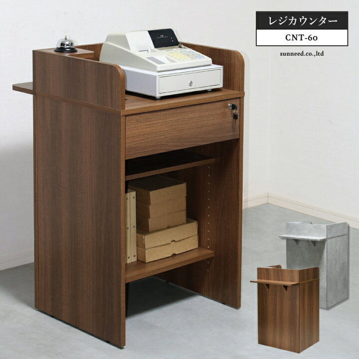 楽天市場】＼新生活応援SALE開催／ レジ台 受付カウンター レジ 