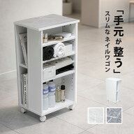 【感謝祭クーポン配布中】 ネイルワゴン ワゴン キャビネット 大理石 大理石調 グレー マーブル セルフネ…