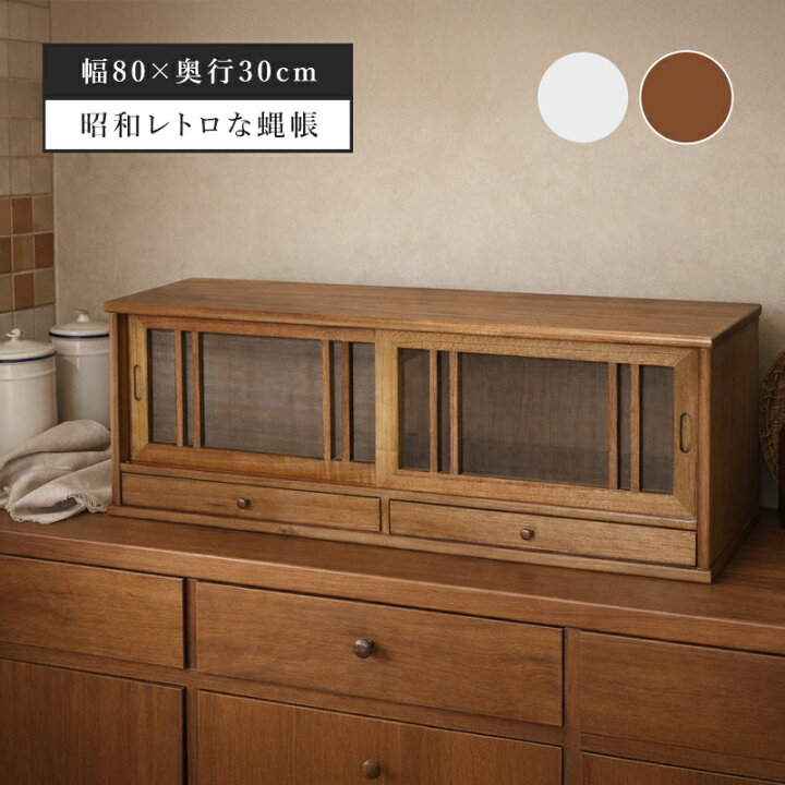 昭和レトロ 蝿帳食器棚 キッチン収納 見積もる 収納棚 網戸棚 網棚 