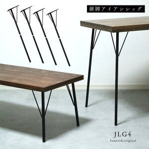テーブル 脚 パーツ SN-JLG4L テーブル脚 アイアン 自作 テーブル 脚 高さ70/35cm 継脚 脚のみ 黒 ブラック おしゃれ 鉄脚 鉄足 スチール脚 取り替え脚 付け替え脚 DIY テーブル用脚