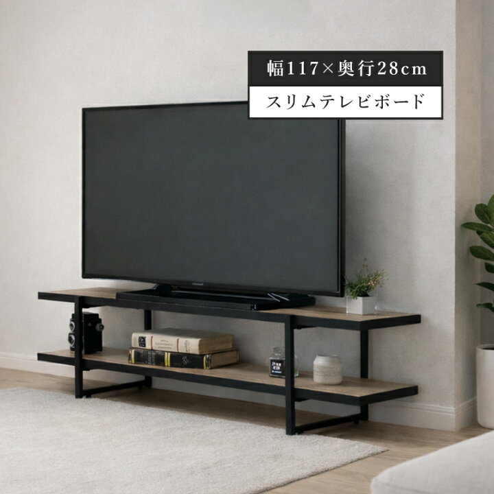 楽天市場】テレビ台 ローボード スリム テレビボード 木製 おしゃれ 