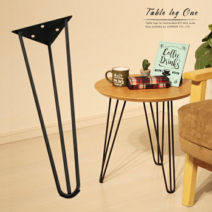 楽天市場】＼BIG SALE 開催！／ サイド テーブル 脚 パーツ SN-TL1  