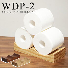 楽天市場 トイレットペーパー ストッカー トイレットペーパーホルダー トイレ用品 日用品雑貨 文房具 手芸の通販