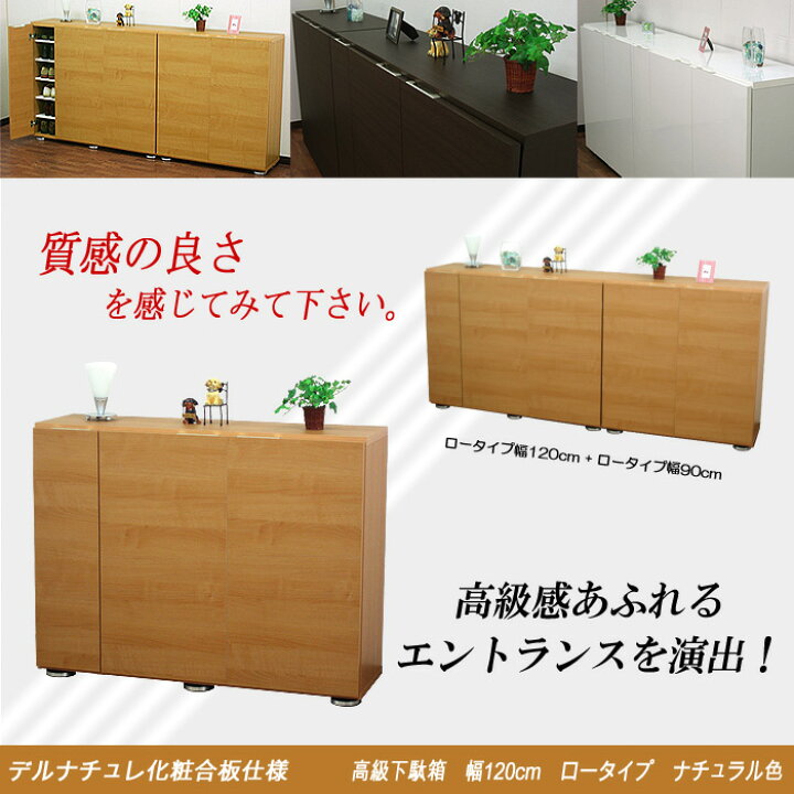 楽天市場】下駄箱 シューズボックス 幅120 奥行36 靴箱 シューズラック 