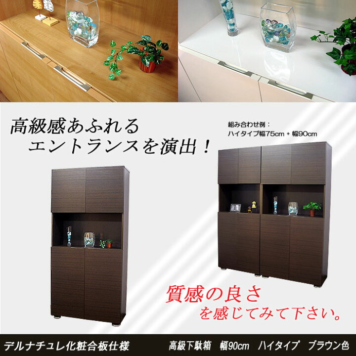 レビューを書けば送料当店負担】 木製収納ボックス ハイタイプ クロームメッキ W90cm用 ホワイト 木製収納ボックス ハイタイプ クロームメッキ W90cm用 ダークブラウン