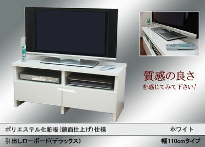 楽天市場】テレビ台 ローボード 引き出し 国産 幅110 奥行44.5 テレビ 