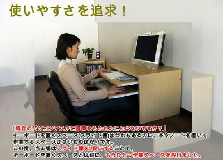 楽天市場】【スライド棚が2段】パソコンデスク 省スペース ロータイプ 