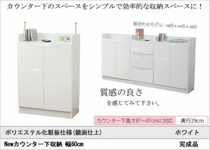 楽天市場】【ソフトクローズ機能付き扉/汚れ.水にも強い】 カウンター 