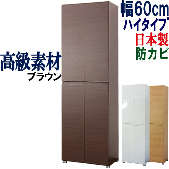 楽天市場】下駄箱 シューズボックス 日本製 幅60 奥行36 靴箱 シューズ 