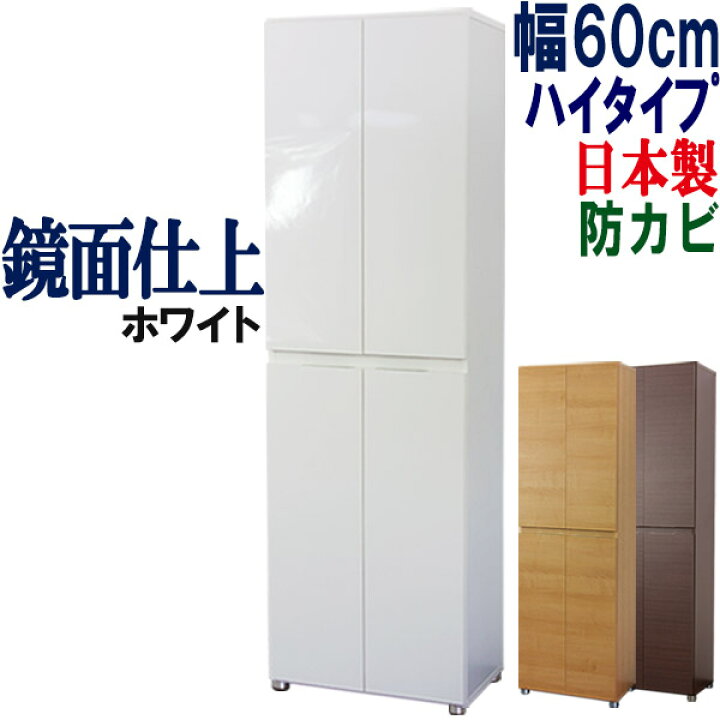 楽天市場】下駄箱 シューズボックス 日本製 幅60 奥行36 靴箱 シューズ 