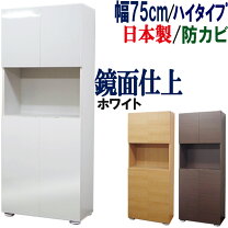 楽天市場】シューズボックス（高さ（cm）180 ～ 189.9）の通販