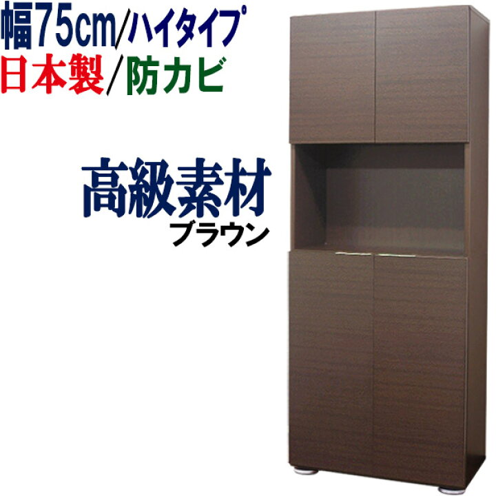 楽天市場】下駄箱 シューズボックス 幅75 奥行36 靴箱 シューズラック 