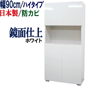 下駄箱 シューズボックス 幅90 奥行36 靴箱 シューズラック 玄関収納 シューズBOX 収納庫 キャビネット 靴入れ 多目的収納庫 ハイ 下駄箱 大量収納 木製 収納 扉付 大容量 北欧 人気 国産 日本
