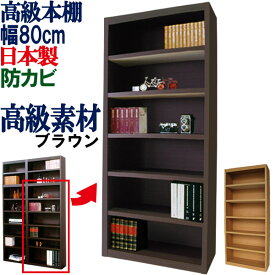 楽天市場 防カビ 本棚の通販