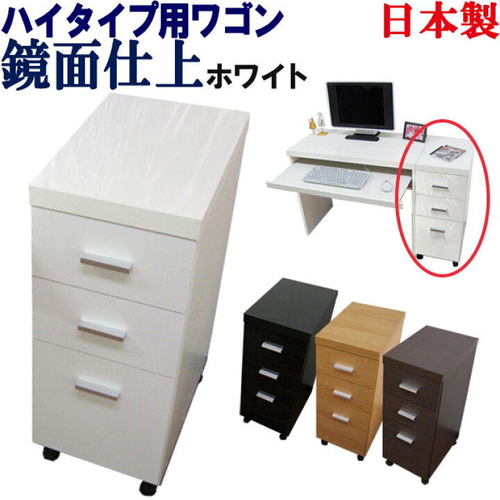 楽天市場】【極厚の天板】 ワゴン チェスト キャスター付き 引き出し 3  