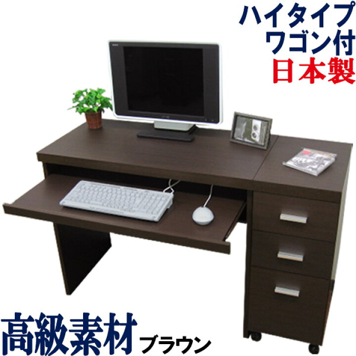 新品送料無料】【日本製】鏡面仕上ハイタイプ150cm幅パソコンデスク2点 