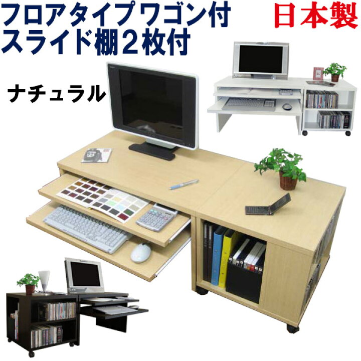 楽天市場】【スライド棚が2段】パソコンデスク 省スペース ロータイプ 