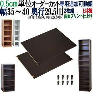 �I�[�_�[���C�h�I �����܎��[ ��p�ǉ����I �y���s29.5�z ��35�`40cm (2������)