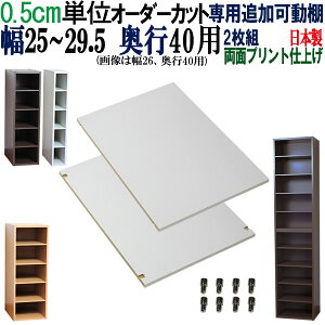 �I�[�_�[���C�h�I �����܎��[ ��p�ǉ����I �y���s40�z ��25�`29.5cm (2������)