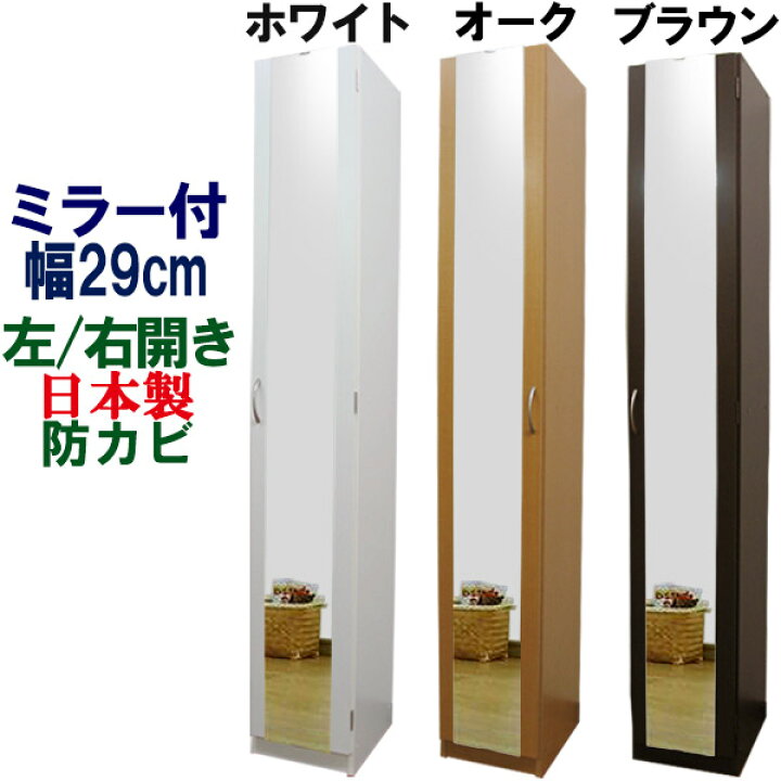 楽天市場】下駄箱 シューズボックス ミラー付き 幅29 奥行35.5 靴箱 