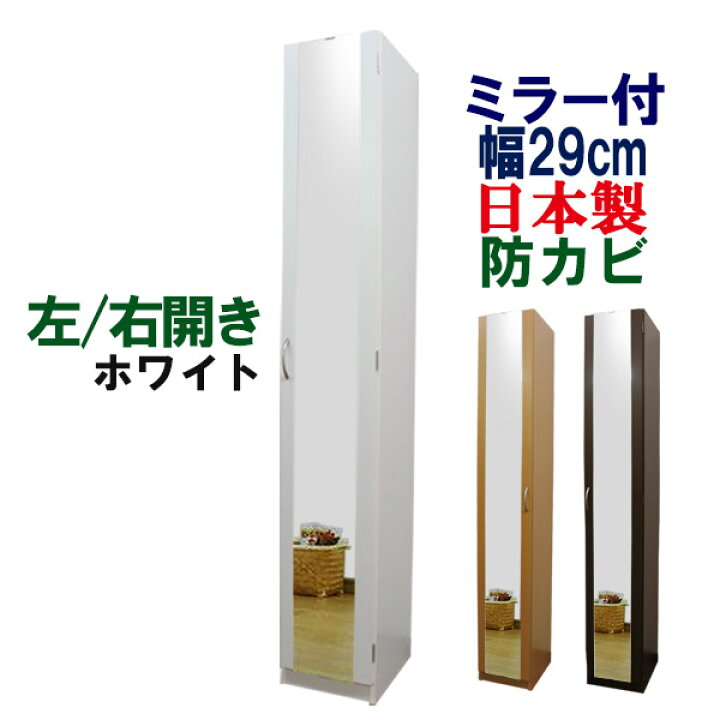 楽天市場】下駄箱 シューズボックス ミラー付き 幅29 奥行35.5 靴箱 
