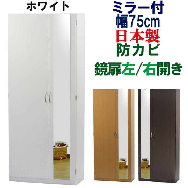 楽天市場】下駄箱 シューズボックス ミラー付き 幅75 奥行35.5 靴箱 