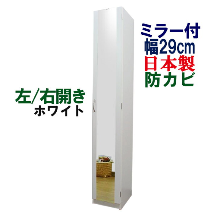 楽天市場】下駄箱 シューズボックス ミラー付き 幅29 奥行35.5 靴箱 