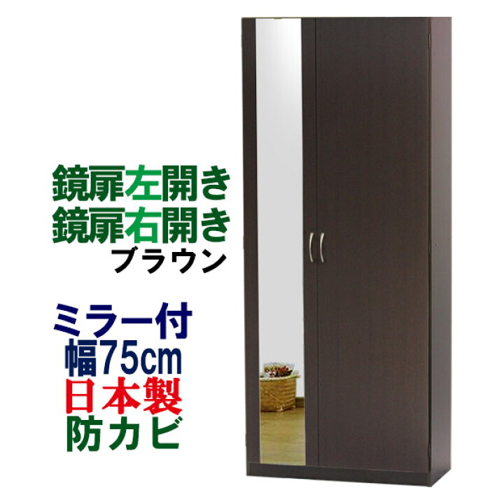 楽天市場】下駄箱 シューズボックス ミラー付き 幅75 奥行35.5 靴箱 