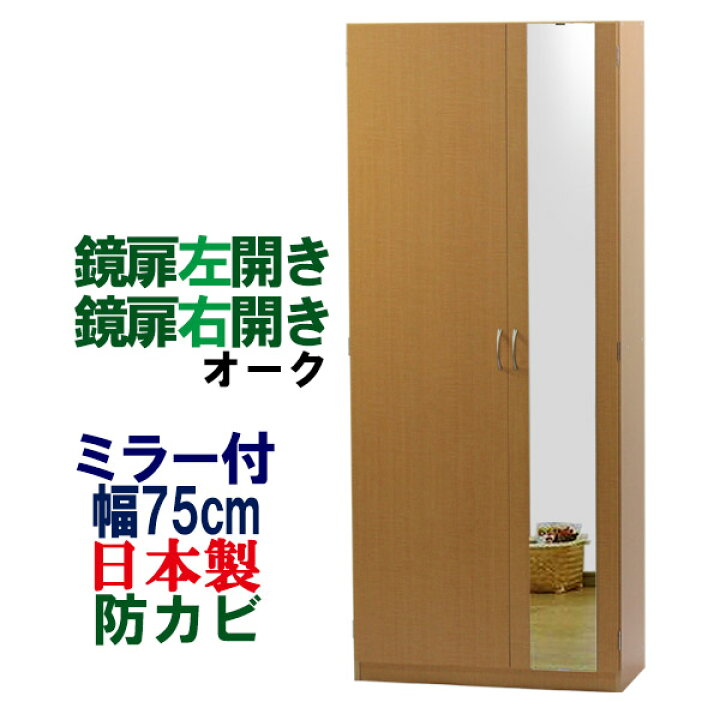 楽天市場】下駄箱 シューズボックス ミラー付き 幅75 奥行35.5 靴箱 