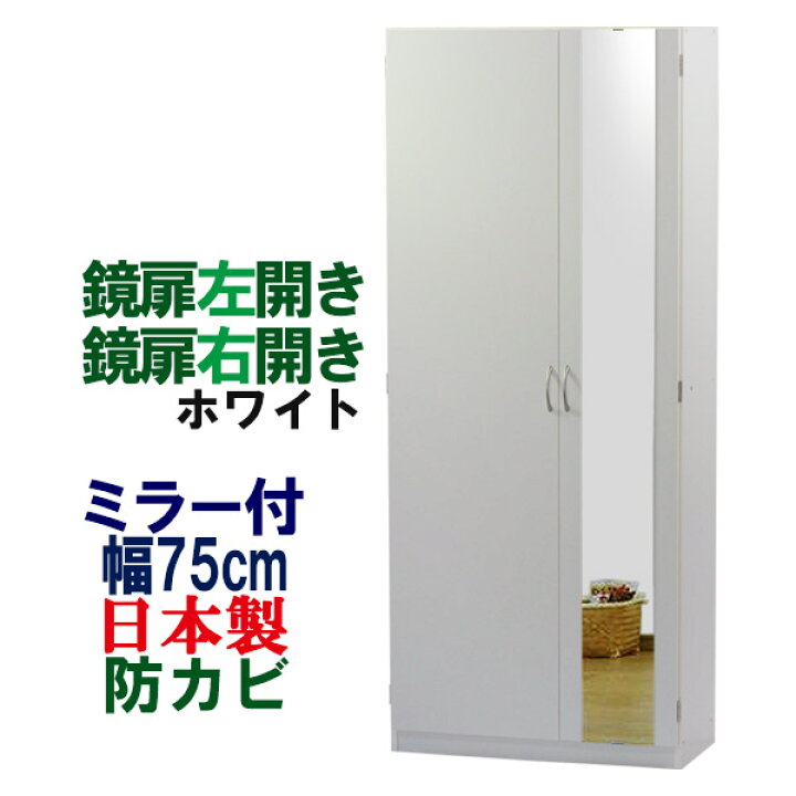 楽天市場】下駄箱 シューズボックス ミラー付き 幅75 奥行35.5 靴箱 