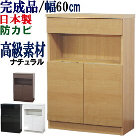 【ソフトクローズ機能付き扉】 電話台 ファックス台 国産 幅60 奥行29.5 完成品 TEL台 fax台 テレホンラック リビング収納 モデム収納 ルーター収納 キャビネット シンプル 木製 薄型 大容量 引き出し スリム おしゃれ 日本製 完成品 電話台 ファックス台 幅60cm