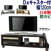 楽天市場】キャスター付き50インチ テレビ台の通販