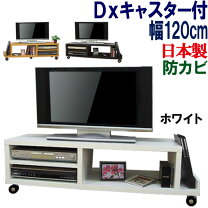 楽天市場】キャスター付き50インチ テレビ台の通販