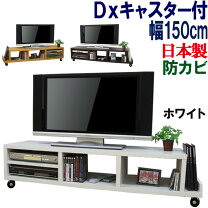 楽天市場】キャスター付き50インチ テレビ台の通販