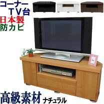 楽天市場】テレビ 40インチ（種類（テレビ台）コーナータイプ 