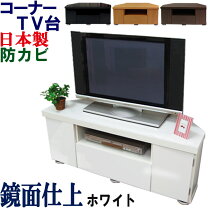 楽天市場】50型 テレビ台 コーナーの通販