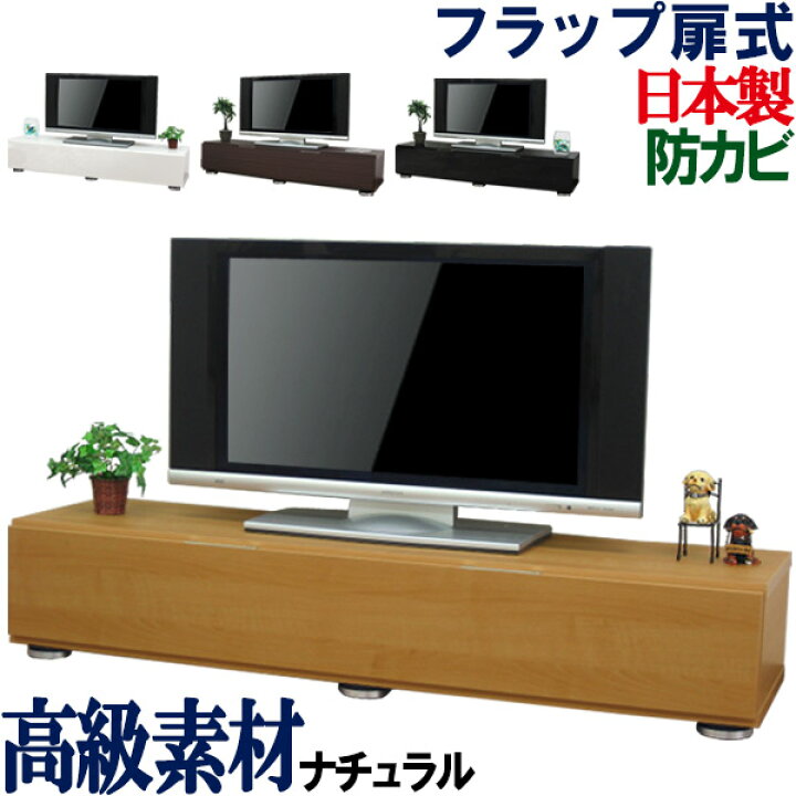 楽天市場】テレビ台 ローボード 日本製 幅150 奥行41.5 テレビラック 