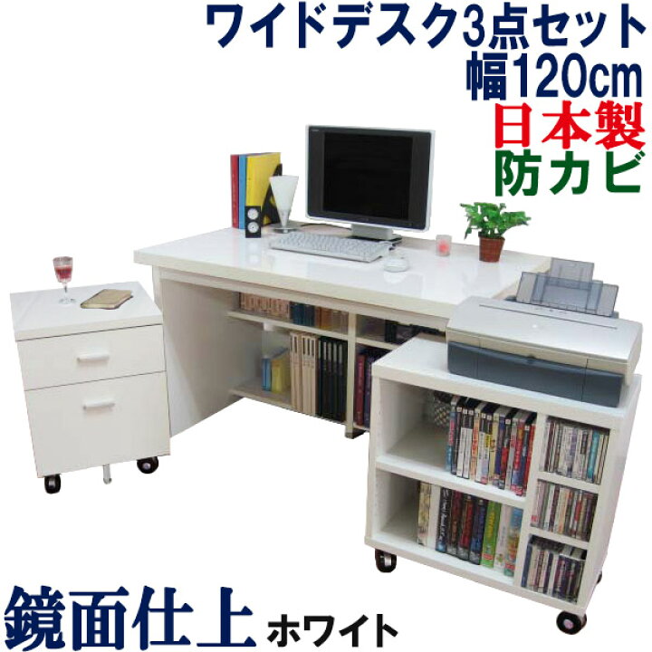 楽天市場】【極厚の天板】 パソコンデスク 国産 幅120 パソコンラック  