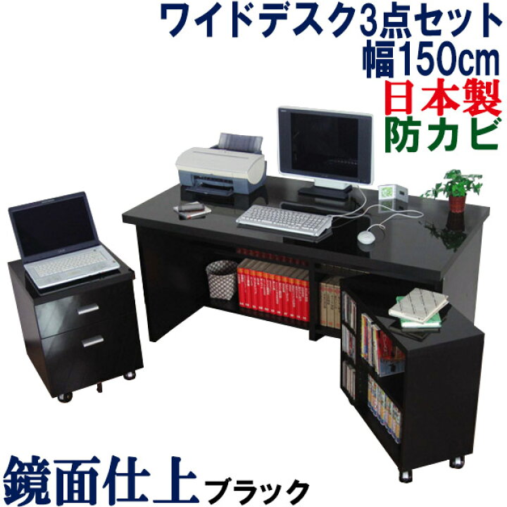 楽天市場】【極厚の天板】 パソコンデスク 日本製 幅150 パソコン 