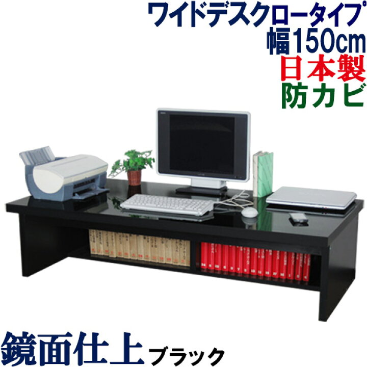 楽天市場】【極厚の天板】 パソコンデスク ロータイプ 国産 幅150 奥行 